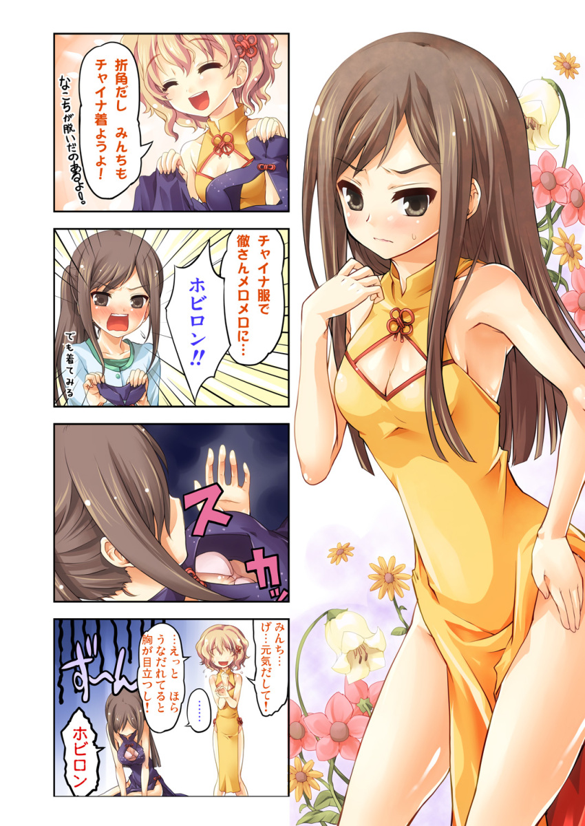 Hanasaku Iroha Hentai