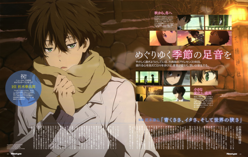 Safebooru - 1boy absurdres breath coat highres hyouka magazine scan