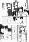 aizawa_yuuichi comic kanon kariga minase_akiko minase_nayuki misaka_kaori misaka_shiori monochrome translated rating:Safe score:0 user:Ink20