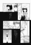 aizawa_yuuichi comic kanon kariga misaka_kaori misaka_shiori monochrome translated tsukimiya_ayu rating:Safe score:0 user:Ink20