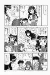 aizawa_yuuichi comic kanon minase_nayuki misaka_kaori monochrome niiyama_takashi translated rating:Safe score:0 user:Ink20