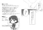 74_(teduka) amano_mishio comic kanon monochrome translated rating:Safe score:0 user:Ink20
