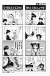 4koma aizawa_yuuichi comic highres kanon kanzaki_ryuuko misaka_shiori monochrome translated tsukimiya_ayu rating:Safe score:0 user:Ink20