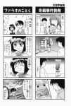 4koma aizawa_yuuichi comic highres kanon keropi minase_nayuki misaka_shiori monochrome tenkuu_soraru translated rating:Safe score:0 user:Ink20