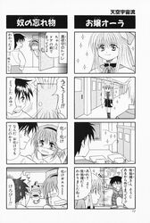 4koma aizawa_yuuichi comic highres kanon keropi kurata_sayuri monochrome tenkuu_soraru translated tsukimiya_ayu rating:Safe score:0 user:Ink20