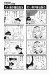 4koma aizawa_yuuichi comic highres kanon kanzaki_ryuuko misaka_shiori monochrome translated tsukimiya_ayu rating:Safe score:0 user:Ink20