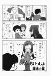 4koma aizawa_yuuichi comic highres kanon keropi minase_akiko minase_nayuki monochrome translated rating:Safe score:0 user:Ink20