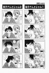 4koma aizawa_yuuichi comic highres kanon minase_akiko monochrome translated unohana_tsukasa rating:Safe score:0 user:Ink20