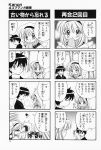 4koma aizawa_yuuichi comic highres kanon kanzaki_ryuuko monochrome translated tsukimiya_ayu rating:Safe score:0 user:Ink20