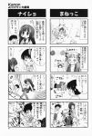 4koma aizawa_yuuichi comic highres kanon minase_akiko minase_nayuki monochrome piro sawatari_makoto translated rating:Safe score:0 user:Ink20