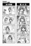 4koma aizawa_yuuichi comic highres kanon minase_akiko minase_nayuki monochrome tomo translated tsukimiya_ayu rating:Safe score:0 user:Ink20