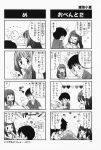 4koma aizawa_yuuichi comic highres kanon minase_nayuki monochrome translated rating:Safe score:0 user:Ink20