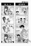 4koma aizawa_yuuichi comic highres kanon kawasumi_mai kurata_sayuri mikabe_sesuna minase_akiko monochrome translated tsukimiya_ayu rating:Safe score:0 user:Ink20