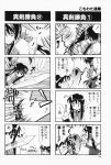 4koma aizawa_yuuichi comic highres kanon kawasumi_mai komowata_haruka monochrome translated rating:Safe score:0 user:Ink20