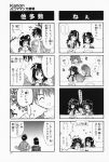 4koma aizawa_yuuichi comic highres kanon komowata_haruka misaka_kaori misaka_shiori monochrome translated rating:Safe score:0 user:Ink20