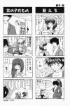 4koma aizawa_yuuichi comic highres kanon minase_akiko misaka_shiori monochrome sawatari_makoto translated rating:Safe score:0 user:Ink20
