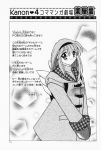comic highres kanon monochrome sakura_shinobu translated tsukimiya_ayu rating:Safe score:0 user:Ink20