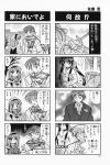 4koma aizawa_yuuichi comic highres kanon kawasumi_mai monochrome sakura_shinobu translated tsukimiya_ayu rating:Safe score:0 user:Ink20