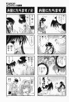 4koma aizawa_yuuichi comic ebisu_senri highres kanon kawasumi_mai minase_akiko monochrome translated rating:Safe score:0 user:Ink20