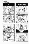 4koma aizawa_yuuichi comic highres kanon kurata_sayuri monochrome tomo translated tsukimiya_ayu rating:Safe score:0 user:Ink20