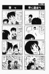 4koma aizawa_yuuichi comic highres kanon misaka_shiori monochrome translated rating:Safe score:0 user:Ink20