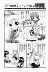 aizawa_yuuichi amano_mishio comic highres kanon kawasumi_mai kurata_sayuri misaka_shiori monochrome piro sawatari_makoto translated rating:Safe score:0 user:Ink20