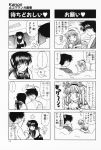 4koma aizawa_yuuichi comic highres kanon kawasumi_mai monochrome translated tsukimiya_ayu rating:Safe score:0 user:Ink20