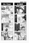 4koma aizawa_yuuichi comic highres kanon keropi kitagawa_jun minase_nayuki misaka_shiori monochrome translated rating:Safe score:0 user:Ink20