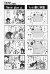 4koma aizawa_yuuichi comic highres kanon keropi kitagawa_jun minase_nayuki misaka_kaori misaka_shiori monochrome translated rating:Safe score:0 user:Ink20