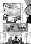 comic kagamine_rin kokoro_(vocaloid) monochrome translated vocaloid rating:Safe score:0 user:Gelbooru