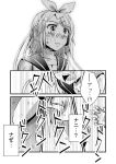comic kagamine_rin kokoro_(vocaloid) monochrome translated translation_request vocaloid rating:Safe score:0 user:Gelbooru