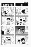 4koma aizawa_yuuichi comic highres kanon kawasumi_mai kurata_sayuri monochrome translated rating:Safe score:0 user:Ink20