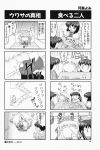 4koma aizawa_yuuichi comic highres kanon kawasumi_mai kurata_sayuri misaka_shiori monochrome translated tsukishima_yomi rating:Safe score:0 user:Ink20