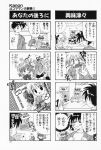 4koma aizawa_yuuichi amano_mishio comic highres kanon komowata_haruka monochrome sawatari_makoto translated rating:Safe score:0 user:Ink20