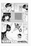 4koma aizawa_yuuichi comic highres kanon minase_nayuki monochrome translated rating:Safe score:0 user:Ink20