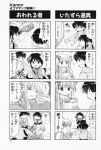 4koma aizawa_yuuichi comic highres kanon kawasumi_mai kurata_sayuri monochrome sawatari_makoto tomo translated rating:Safe score:0 user:Ink20