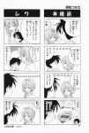 4koma aizawa_yuuichi comic highres kanon minase_akiko misaka_shiori monochrome translated unohana_tsukasa rating:Safe score:1 user:Ink20
