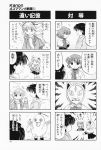 4koma aizawa_yuuichi amano_mishio comic highres kanon monochrome sawatari_makoto tomo translated rating:Safe score:0 user:Ink20