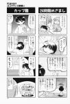 4koma aizawa_yuuichi comic highres kanon minase_akiko minase_nayuki monochrome tomo translated rating:Safe score:0 user:Ink20