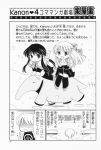 comic highres kanon kawasumi_mai kurata_sayuri monochrome partially_translated tomo translation_request rating:Safe score:0 user:Ink20