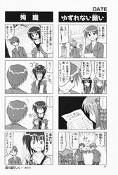 4koma aizawa_yuuichi comic highres kanon kawasumi_mai kitagawa_jun kurata_sayuri misaka_shiori monochrome translated rating:Safe score:0 user:Ink20