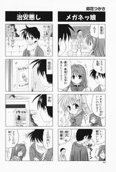 4koma aizawa_yuuichi comic highres kanon minase_nayuki monochrome translated tsukimiya_ayu unohana_tsukasa rating:Safe score:0 user:Ink20