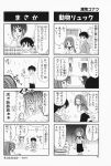 4koma aizawa_yuuichi comic highres kanon minase_akiko minase_nayuki monochrome translated rating:Safe score:0 user:Ink20