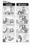 4koma aizawa_yuuichi comic highres kanon minase_akiko minase_nayuki monochrome sawatari_makoto translated rating:Safe score:0 user:Ink20