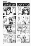 4koma aizawa_yuuichi akino_kosuma comic highres kanon kawasumi_mai minase_akiko minase_nayuki monochrome sawatari_makoto translated tsukimiya_ayu rating:Safe score:0 user:Ink20