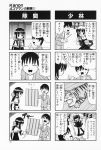 4koma aizawa_yuuichi comic highres kanon kawasumi_mai misaka_shiori monochrome translated rating:Safe score:0 user:Ink20
