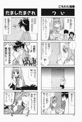 4koma aizawa_yuuichi comic highres kanon komowata_haruka minase_akiko misaka_shiori monochrome translated rating:Safe score:0 user:Ink20