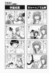 4koma aizawa_yuuichi comic highres kanon kitagawa_jun minase_akiko minase_nayuki misaka_shiori monochrome sawatari_makoto translated rating:Safe score:0 user:Ink20