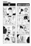 4koma aizawa_yuuichi comic highres kanon minase_akiko minase_nayuki monochrome sawatari_makoto tomo translated rating:Safe score:0 user:Ink20