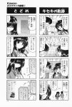 4koma aizawa_yuuichi comic highres kanon minase_nayuki misaka_kaori monochrome translated rating:Safe score:0 user:Ink20